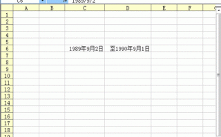 表格中怎么设置年月日格式