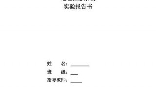 地理信息系统报告模板范文-地理信息系统报告模板