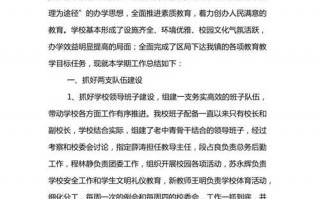 学科教育教学工作总结