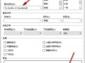  wps制作word模板「wps模板怎么制作方法」