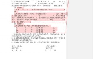 付款协议合同模板（付款方式协议书范本）