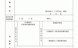 工会签报单怎么写 工会抄告单模板