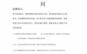 合租合同模板免费下载_合租合同模板免费下载