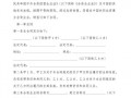 融资租赁业务合同模板下载-融资租赁业务合同模板