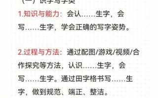 教案的教学目标的模板是什么 教案的教学目标的模板