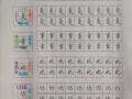 小学教师练字模板_小学老师练字内容