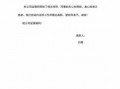 辞职报告模板表下载_辞职报告模板表下载图片