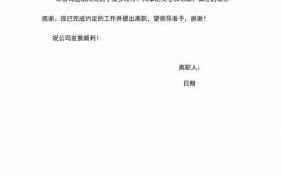 辞职报告模板表下载_辞职报告模板表下载图片