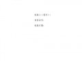 代收款怎么写收条-代收钱模板