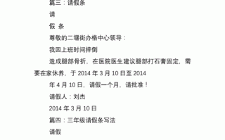  骨折假条模板「骨折开假条用复查吗」