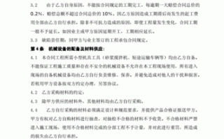 涵洞模板工承包合同_涵洞工程合同书