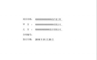 设计与咨询合同模板,设计咨询合同模板下载 