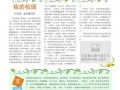 语文校刊模板,语文校刊模板图片 