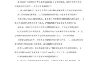 制造商承诺函怎么写-制造商信誉承诺书模板