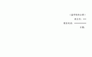 意签学校证明信模板,签证 在校证明可以只盖学院章吗 