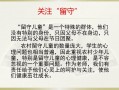 留守儿童班会活动方案和活动记录 留守儿童好的主题班会ppt模板