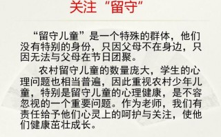 留守儿童班会活动方案和活动记录 留守儿童好的主题班会ppt模板