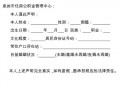 迁户口未婚申明书模板（迁户口未婚需要单身证明吗）