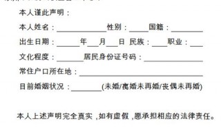 迁户口未婚申明书模板（迁户口未婚需要单身证明吗）