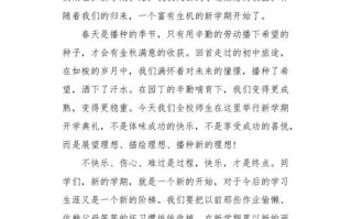 开学仪式演讲稿模板范文