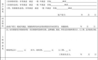 电力公司回执模板图片-电力公司回执模板