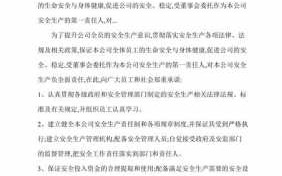  企业安全承若制度模板「企业安全承诺标语」