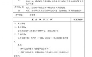 教案模板教学过程_教案模板怎么写