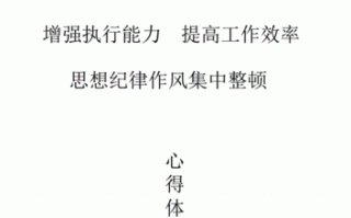 心得体会封皮设计模板,心得体会封皮怎么写 