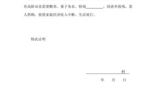 工作收入贫困证明模板怎么写 工作收入贫困证明模板