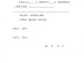  居委会困难证明模板「居委会困难证明需要什么理由」