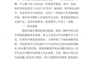 课堂小结模版 课堂小结模板数学