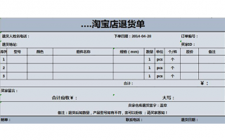 淘宝店铺退款 淘宝店买的模板退款