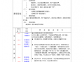 小学语文无生课堂教学设计 无生课堂语文教学模板