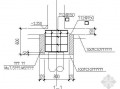 二级承台图纸 两级承台模板安装方法