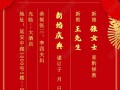  父母婚礼邀请函模板「父母婚礼邀请函模板怎么写」