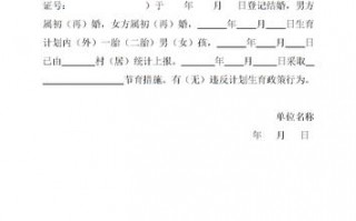 迁入户口证明模板怎么写 迁入户口证明模板