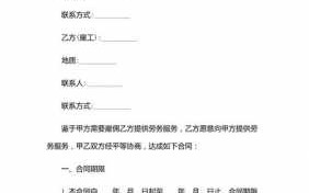 关于简约版四技合同模板的信息