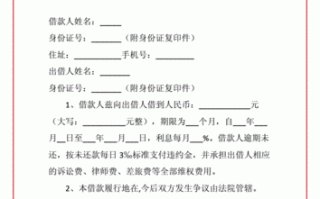 证件借条怎么写-证件借条模板