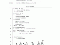  羽毛球高远教案模板「羽毛球高远球教材分析」