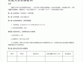 合作协议档案模板_合作协议档案模板图片