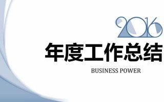  部门年中总结模板「部门年中总结模板图片」