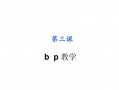 abcppt教学模板,abc教学设计 