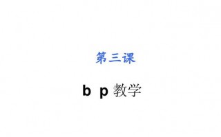 abcppt教学模板,abc教学设计 