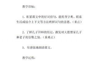 小学语文教师教案设计