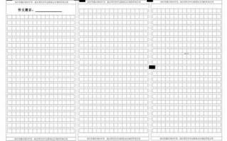 高考三联作文纸模板（高考三联作文纸模板怎么写）