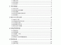  互联网产品策划书模板「互联网产品策划笔试题及答案」