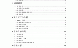  互联网产品策划书模板「互联网产品策划笔试题及答案」