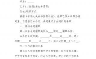 小型企业劳动合同模板_小型企业劳动合同模板下载