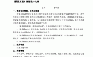 桥梁模板设计软件 桥梁模板书籍