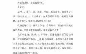 开学自我介绍简单大方大学生-开学自我介绍模板学生大学